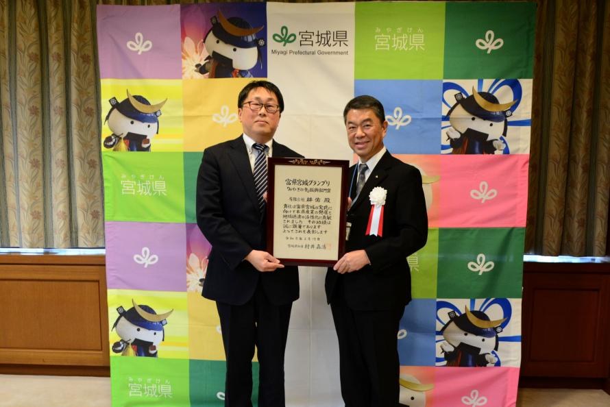 宮城県知事から表彰状を受け取る伊藤代表